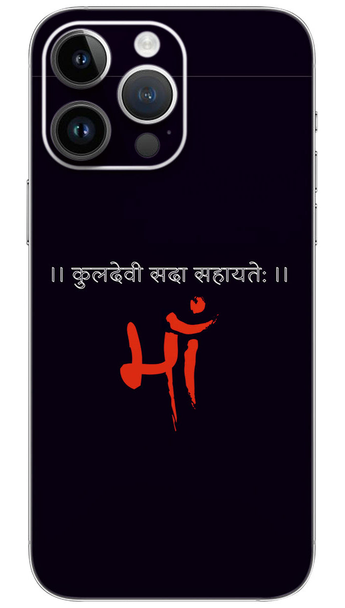 KULDEVI SADA SAHAYTE Mobile Skin Wrap - GOD0318