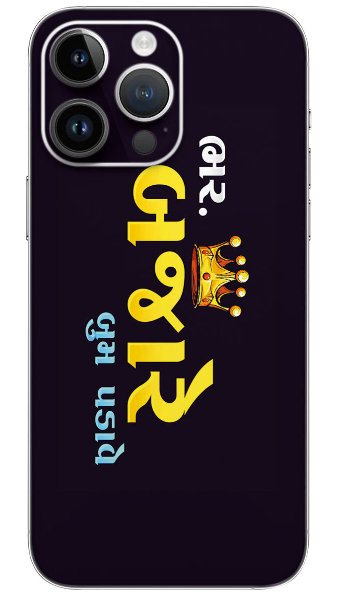 Bhar bajare boom padave quotes Mobile Skin Wrap - QUOG0006