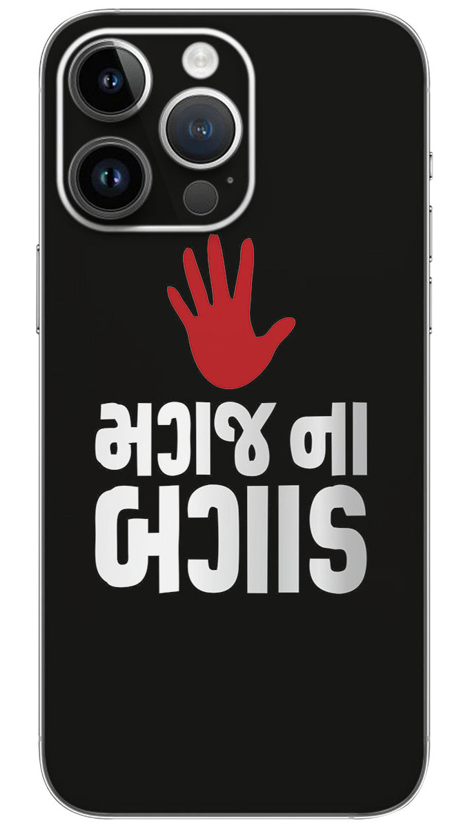 Magaj na bagad quotes Mobile Skin Wrap - QUOG0024