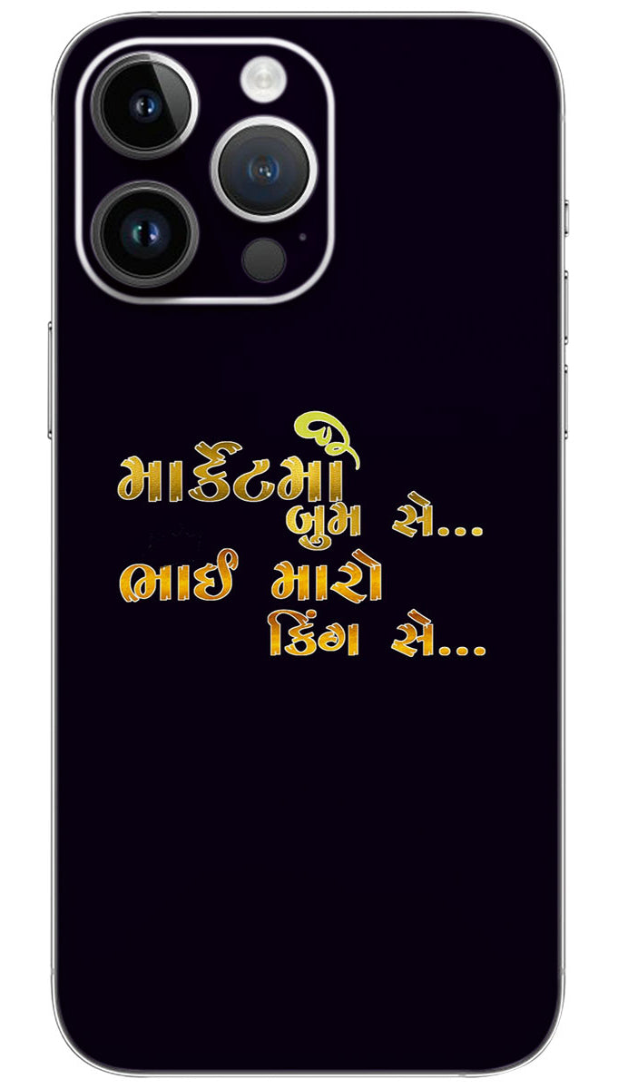 Brother quotes Mobile Skin Wrap - QUOG0091
