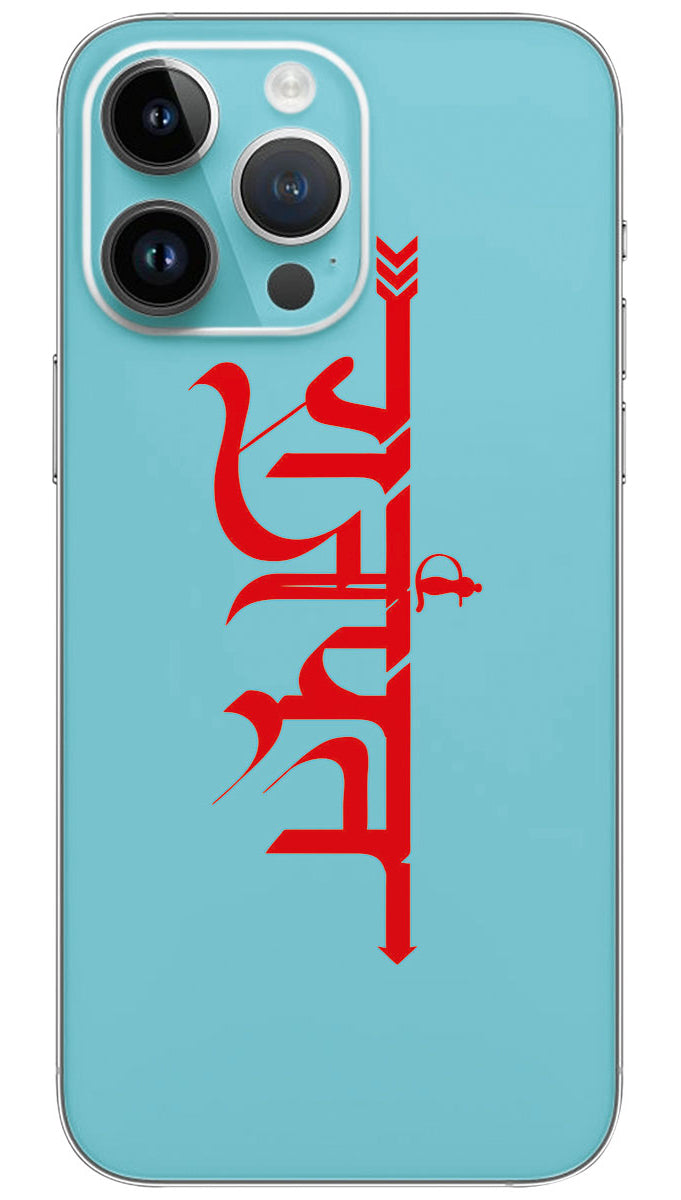 Rajput in hindi cast name Mobile Skin Wrap - REAS0012