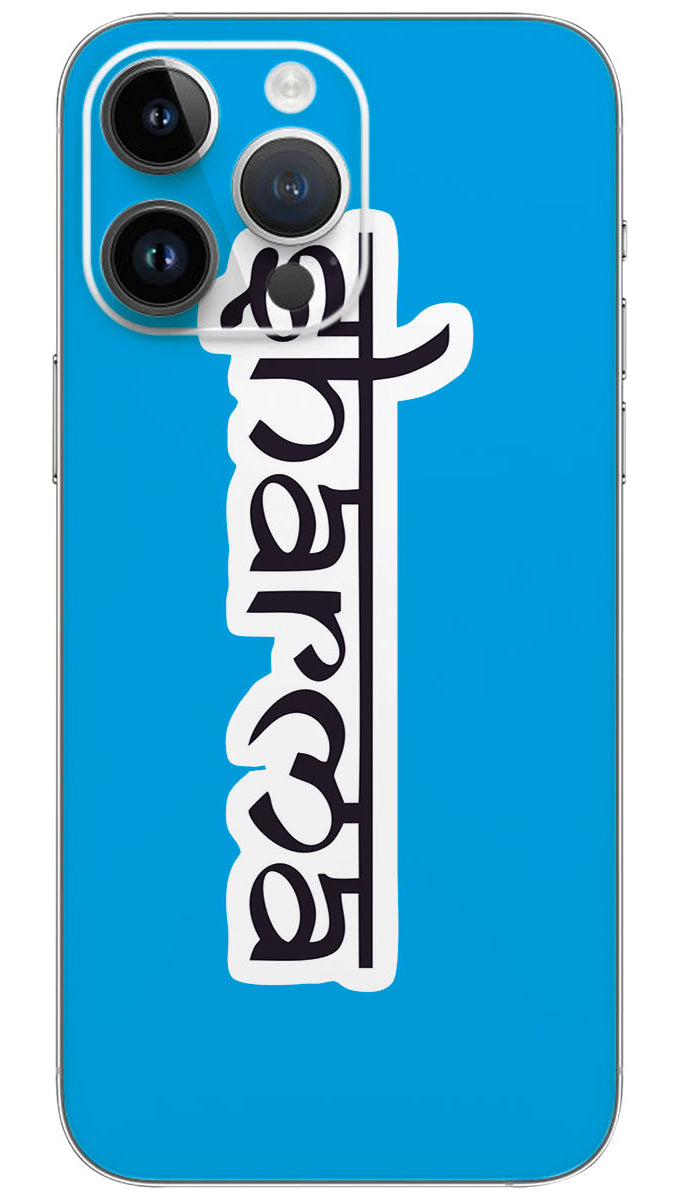 Sharma name Mobile Skin Wrap - REAS0050
