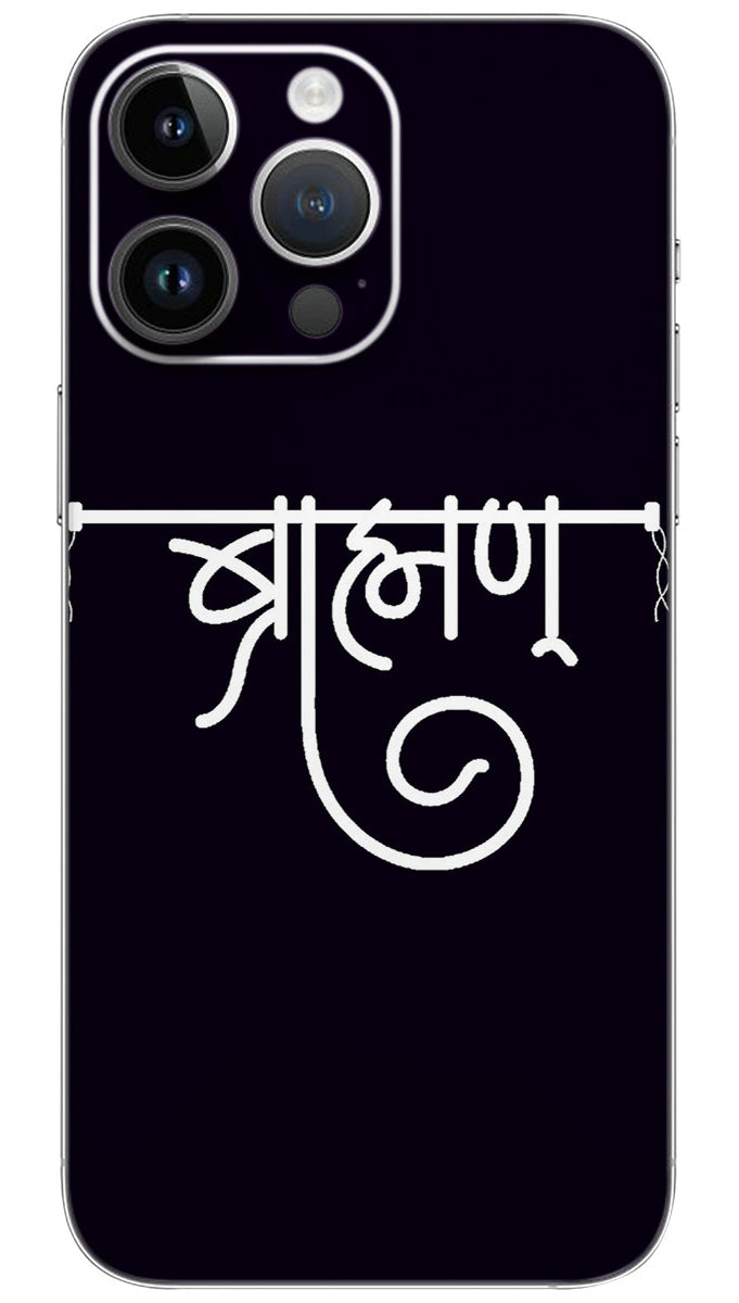 Brahman raj name Mobile Skin Wrap - REAS0068