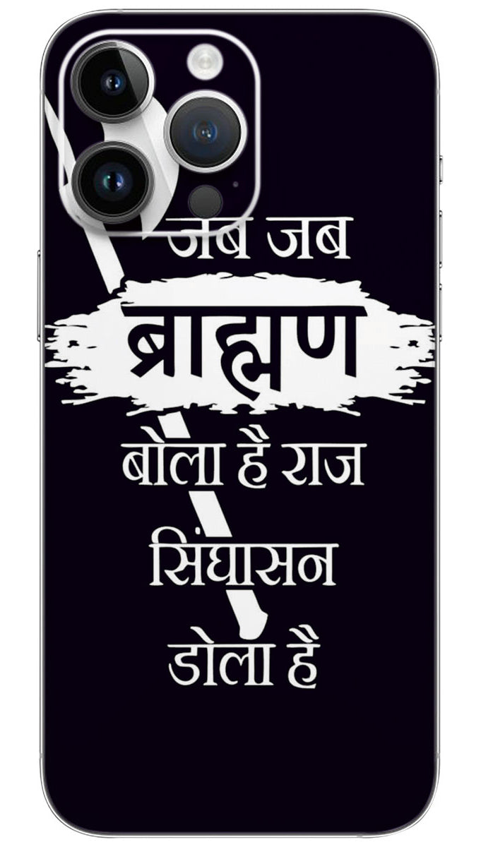 Pandit power name Mobile Skin Wrap - REAS0069