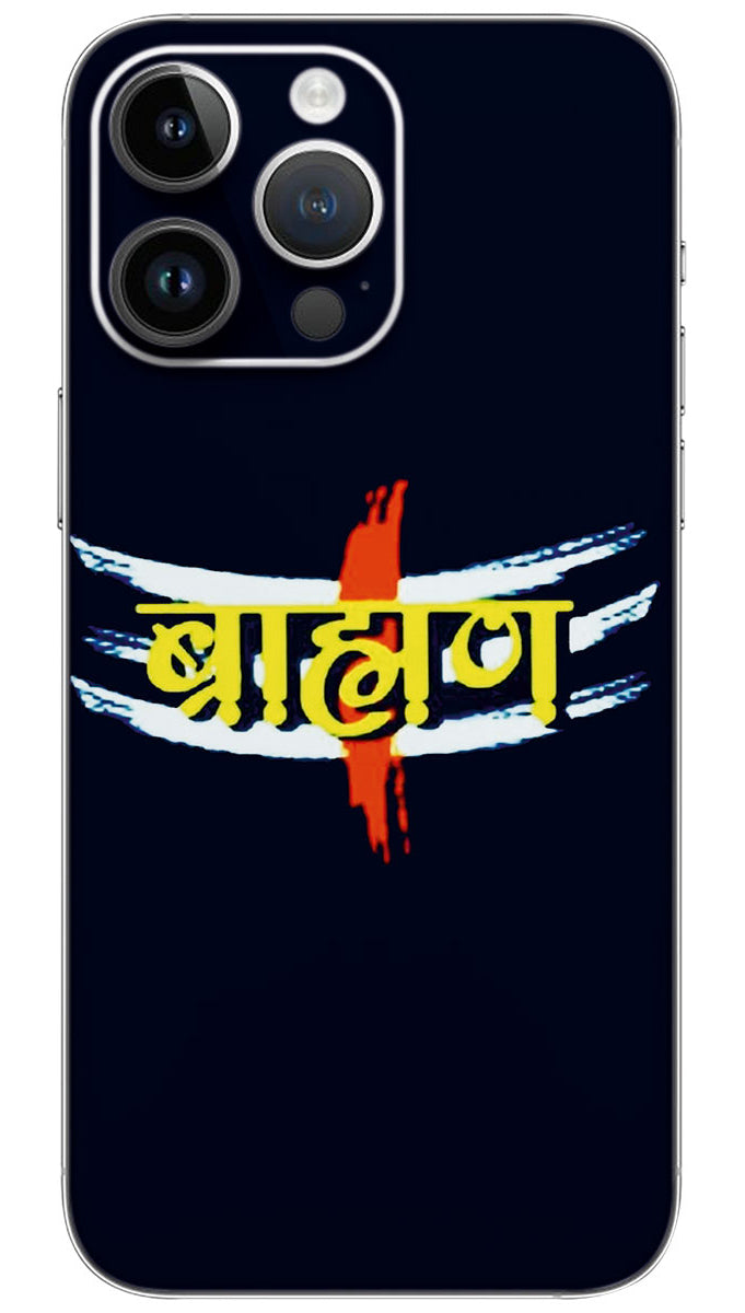 Brahman raj name Mobile Skin Wrap - REAS0072