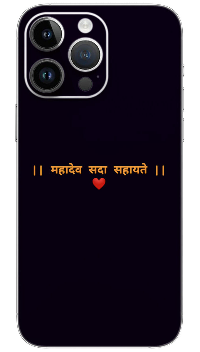 MAHADEV SADA SAHAYTE Mobile Skin Wrap  - GOD0148