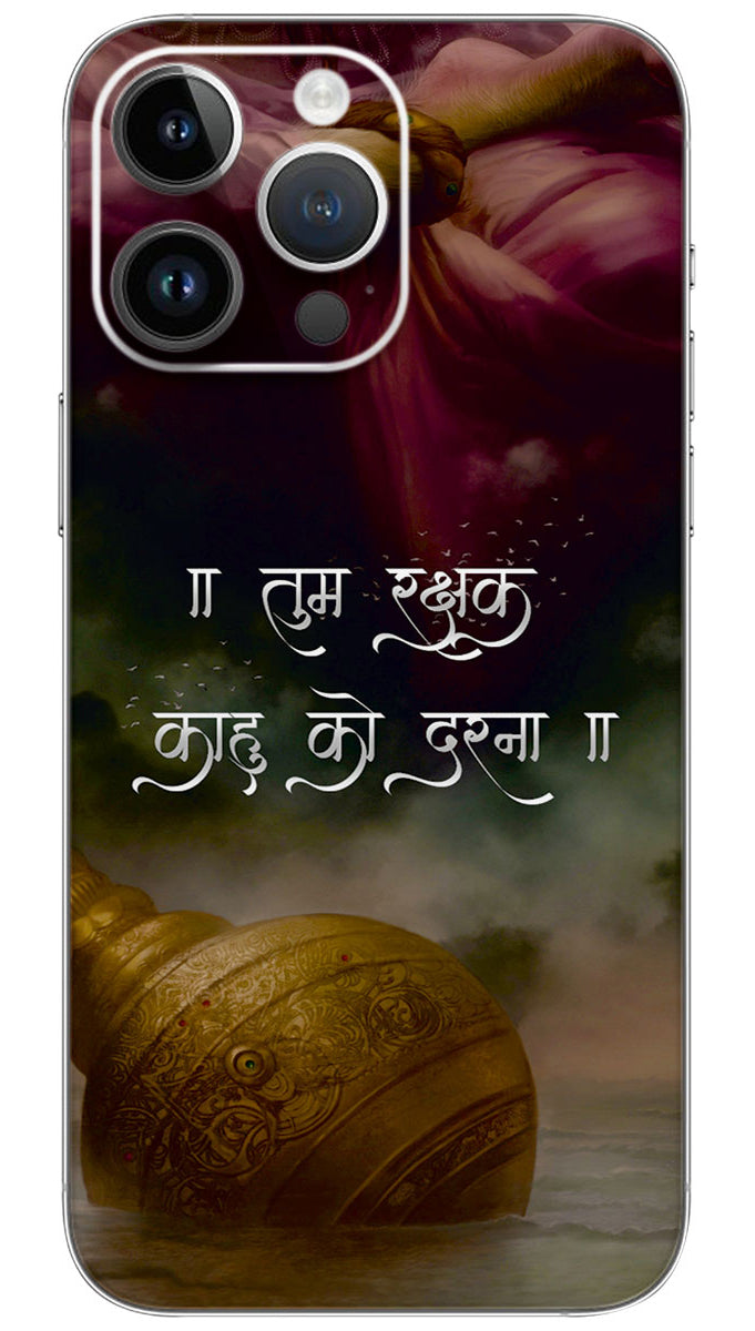 Tum Rakshak Hanuman Mobile Skin Wrap  - GOD0218