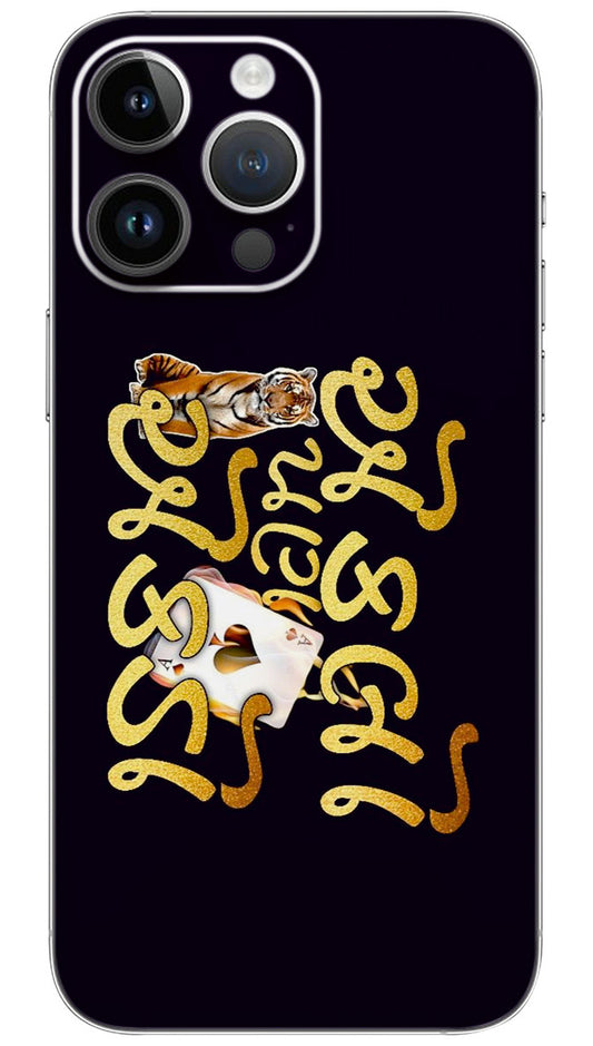 Eklo pan ekdo quotes Mobile Skin Wrap  - QUOG0004