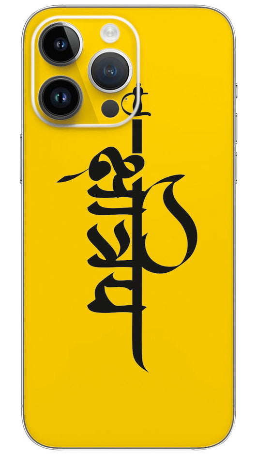 kshatriya in hindi with yellow background name Mobile Skin Wrap  - REAS0021