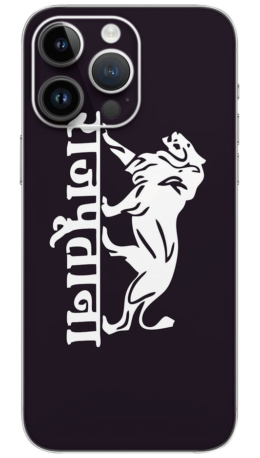 Lion with jay rajputana name Mobile Skin Wrap  - REAS0033