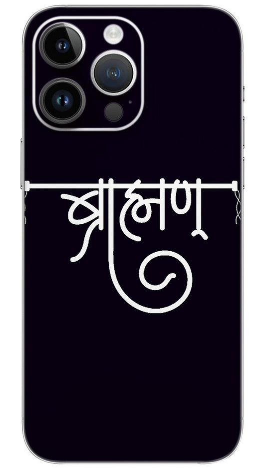 Brahman raj name Mobile Skin Wrap  - REAS0068