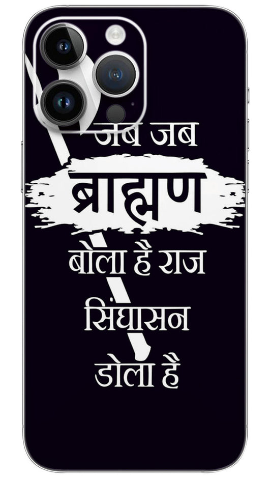 Pandit power name Mobile Skin Wrap  - REAS0069