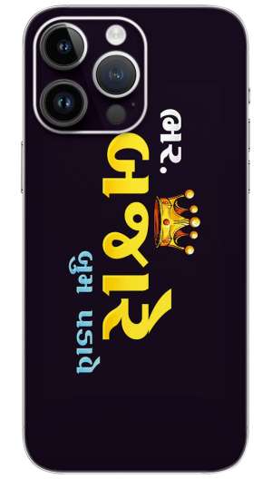 Bhar bajare boom padave quotes Mobile Skin Wrap