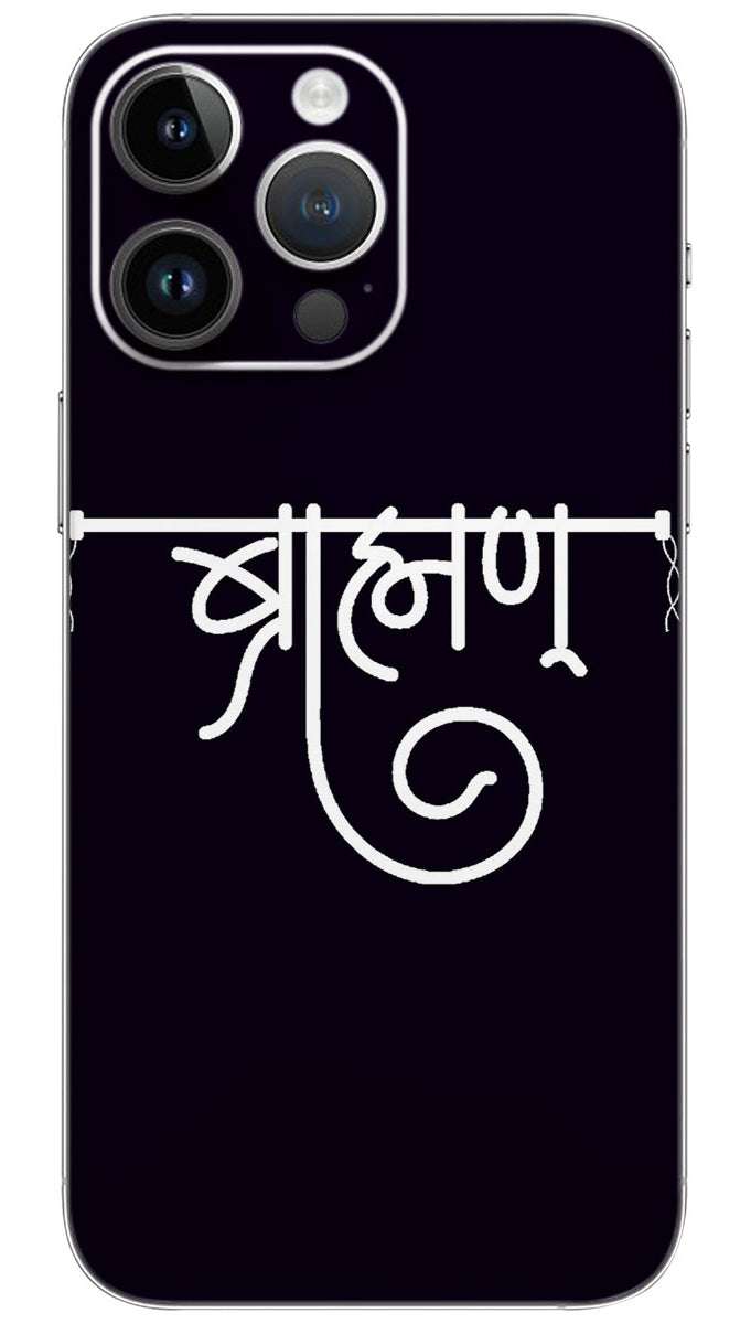 Brahman raj name Mobile Skin Wrap