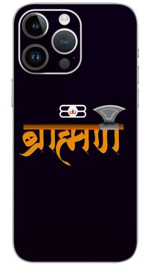 Brahman with shiv tilk name  Mobile Skin Wrap