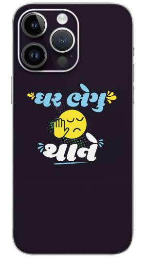 Ghar bhegu thane quotes  Mobile Skin Wrap