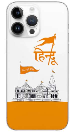 HINDU WITH AYODHYADHAM  Mobile Skin Wrap