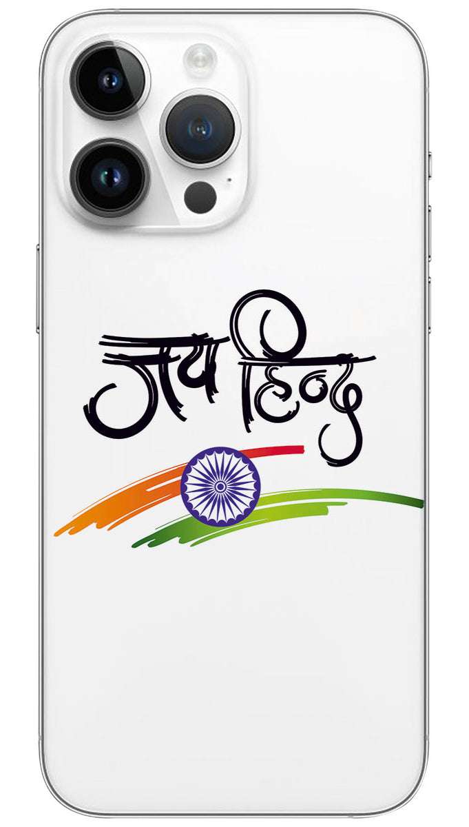 JAY HIND Mobile Skin Wrap