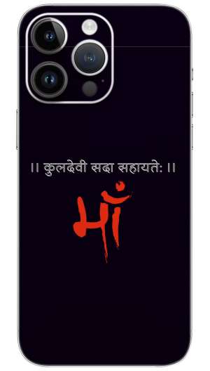 KULDEVI SADA SAHAYTE Mobile Skin Wrap