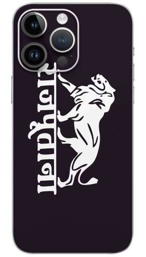 Lion with jay rajputana name Mobile Skin Wrap