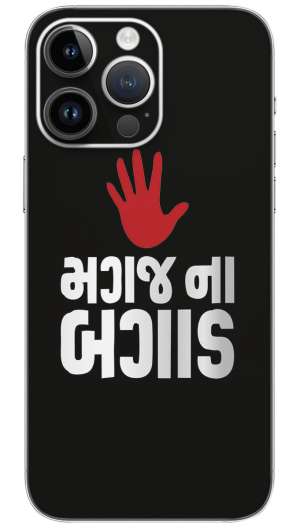 Magaj na bagad quotes Mobile Skin Wrap