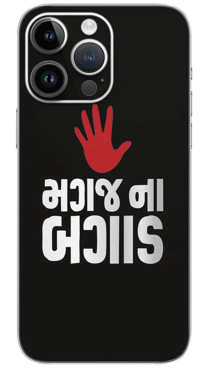 Magaj na bagad quotes Mobile Skin Wrap