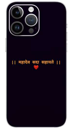 MAHADEV SADA SAHAYTE Mobile Skin Wrap