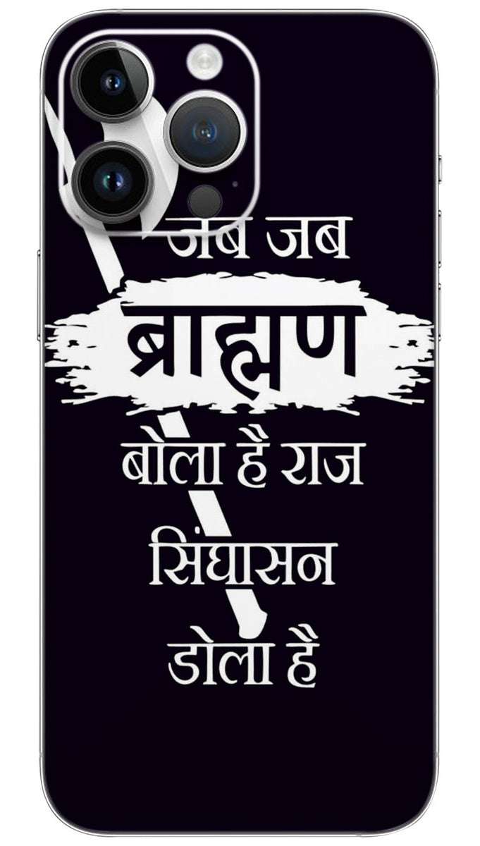 Pandit power name Mobile Skin Wrap