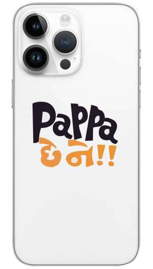 Pappa che ne quotes Mobile Skin Wrap
