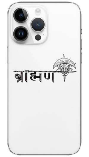 Parshu with brahman name Mobile Skin Wrap