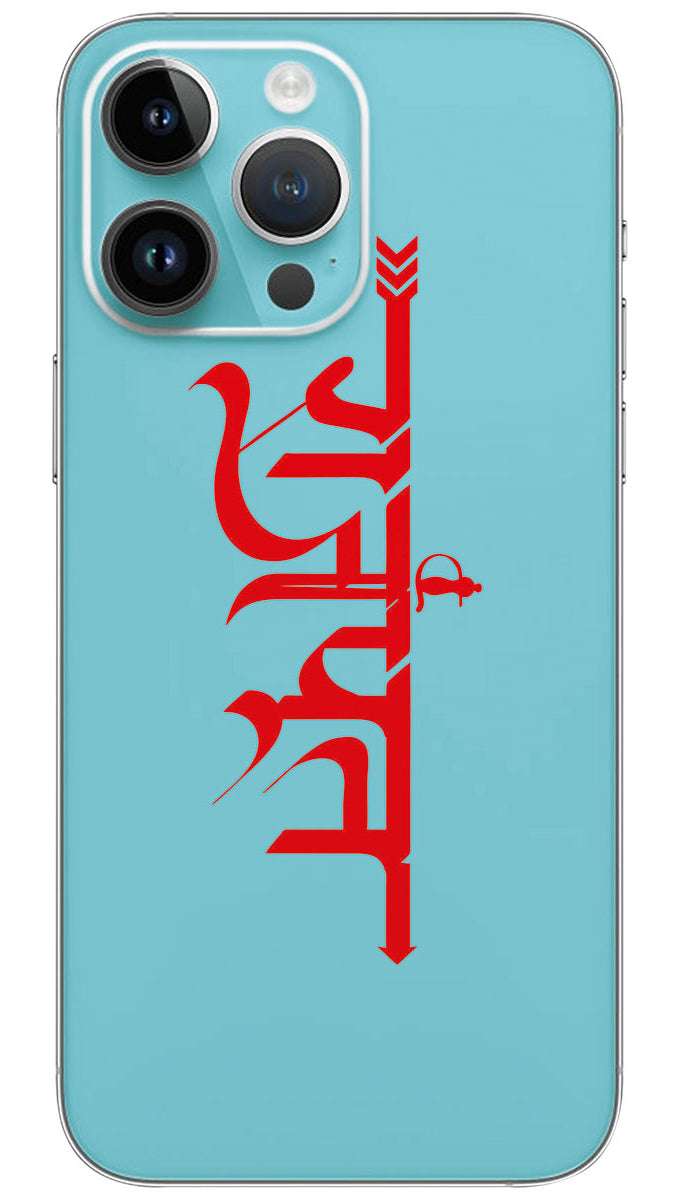 Rajput in hindi cast name Mobile Skin Wrap