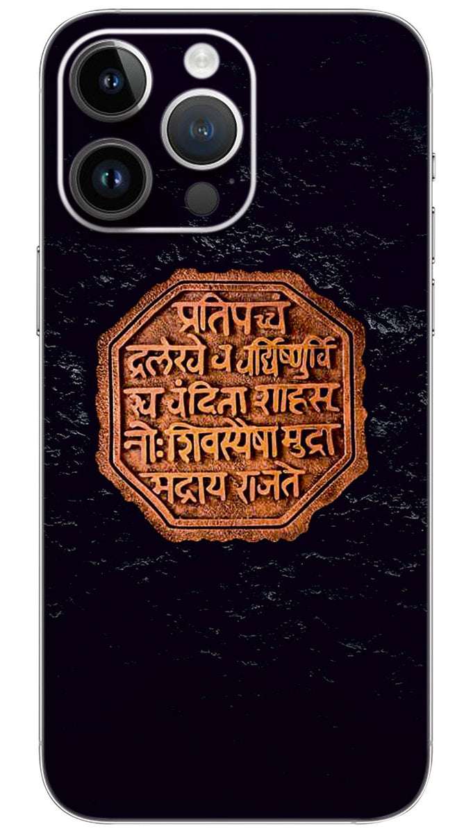 Royal seal of shivaji maharaj  Mobile Skin Wrap