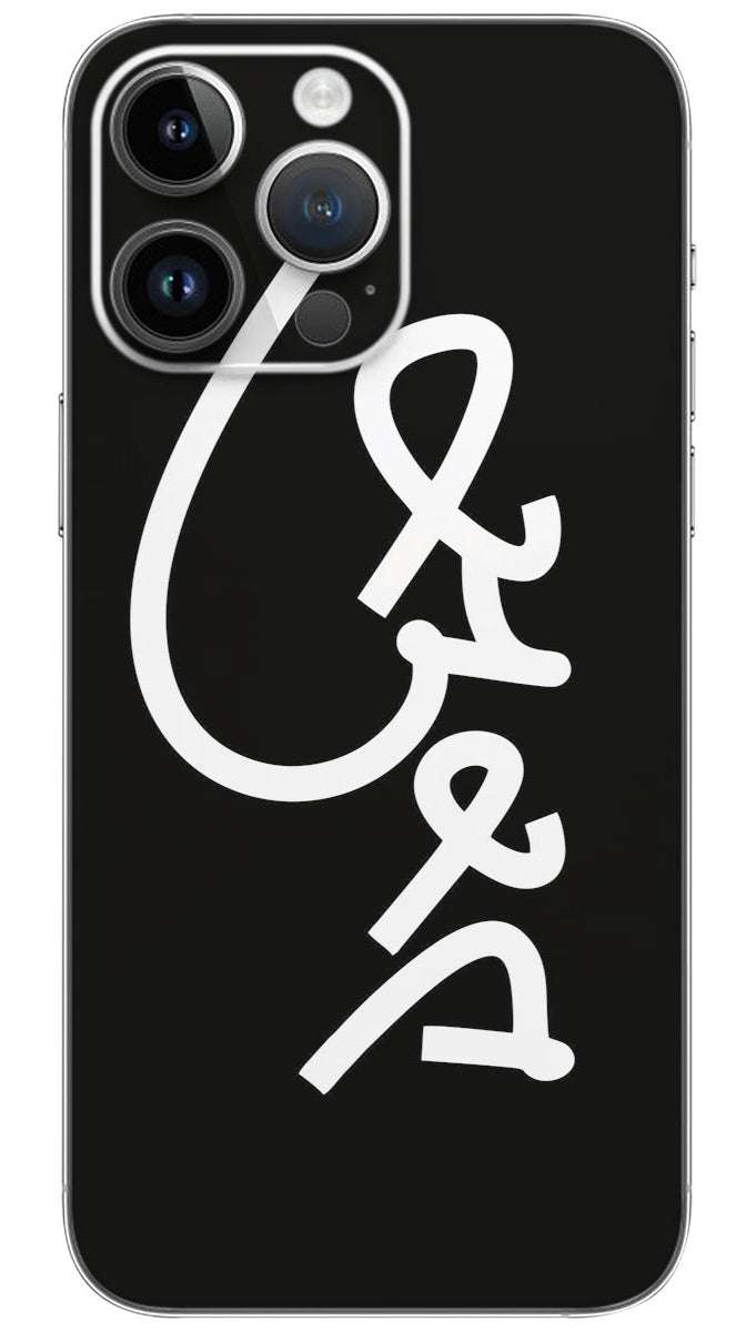 SURAT Quotes Mobile Skin Wrap